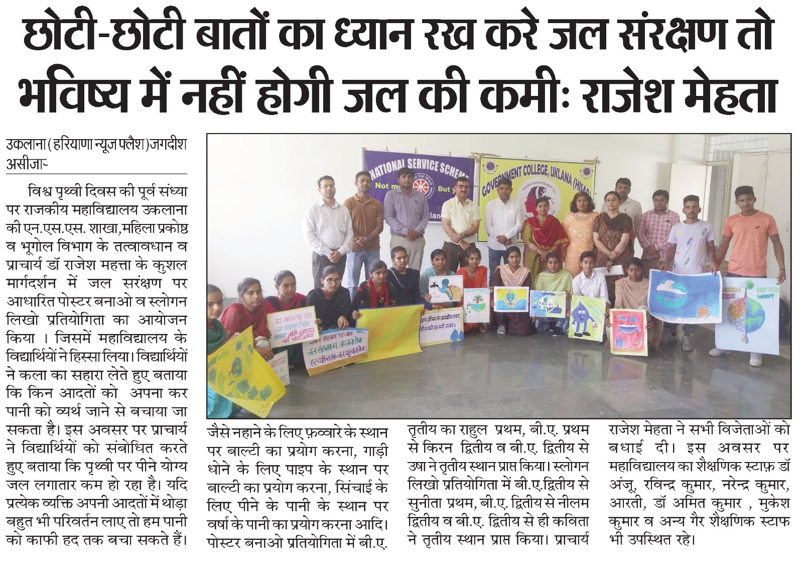 News image