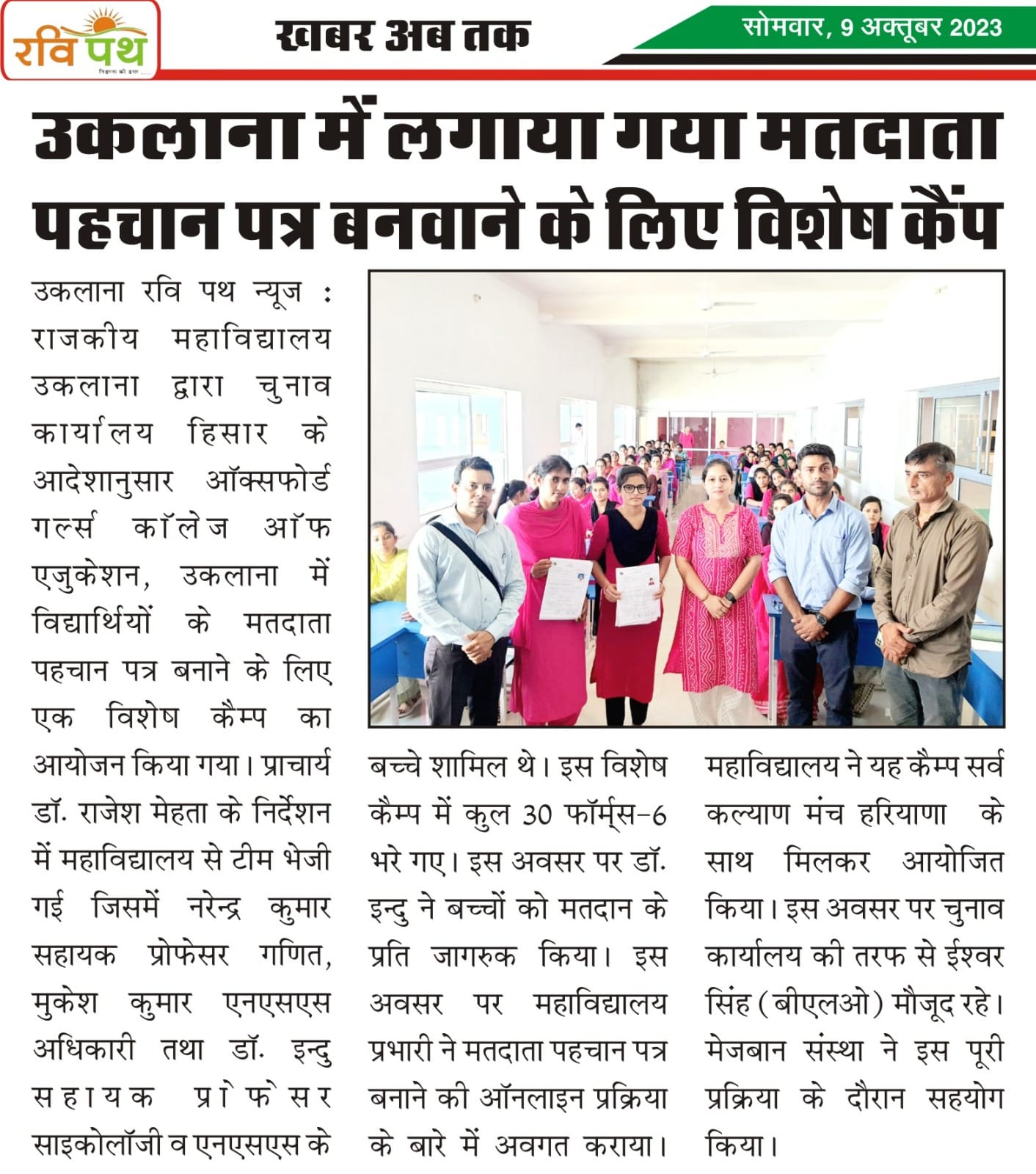 News image