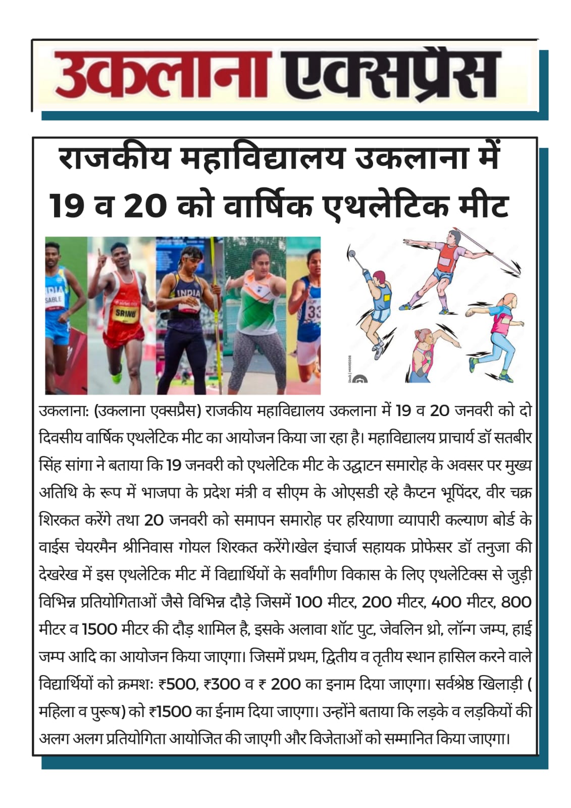 News image