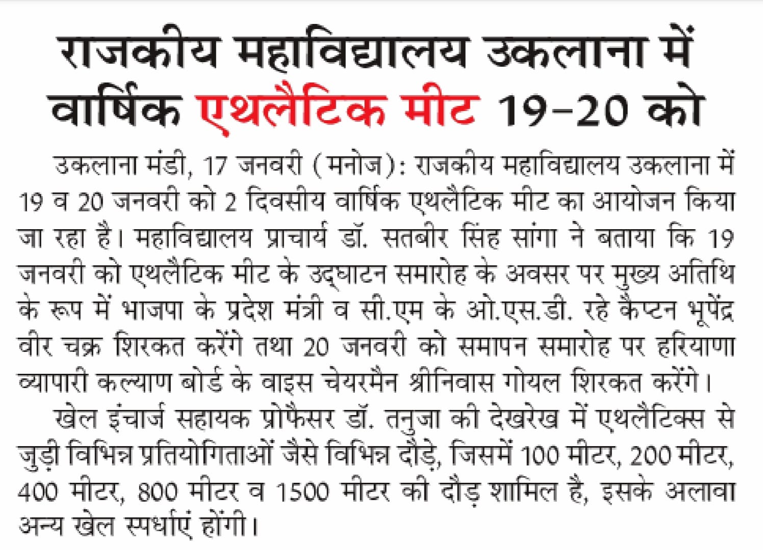 News image
